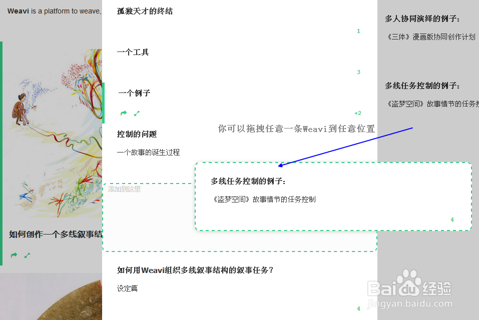 Weavi使用介绍