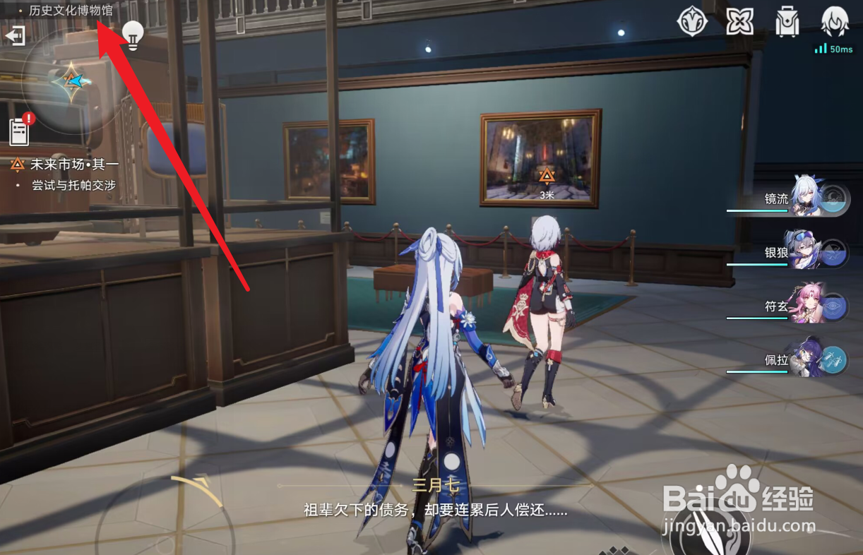 星穹铁道托帕攻略