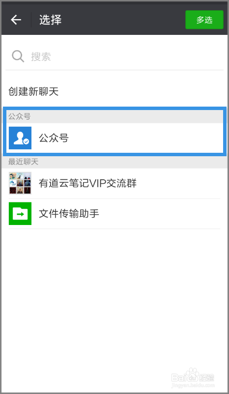 永久收藏微信文章的方法