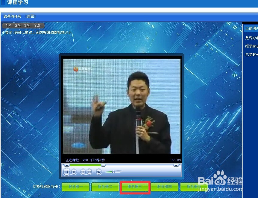 简单解决盐城公需课视频总是缓冲无法播放的问题