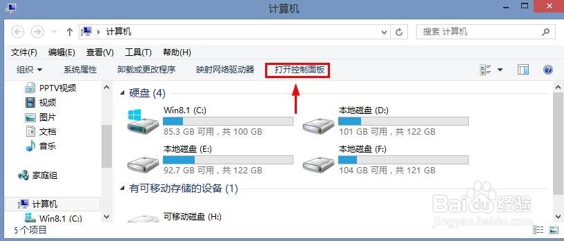 Win8怎么卸载禁用自带IE浏览器