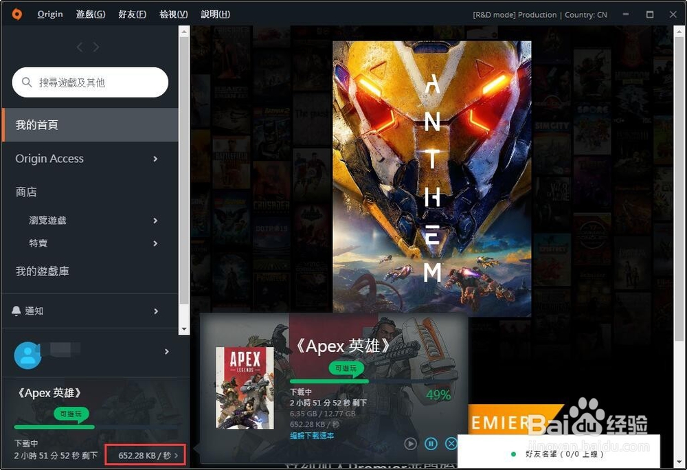 apex英雄怎么快速下载