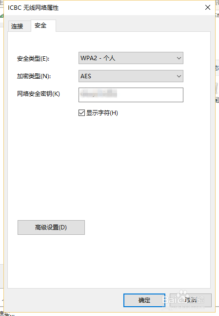 win10系统如何查看WiFi密码