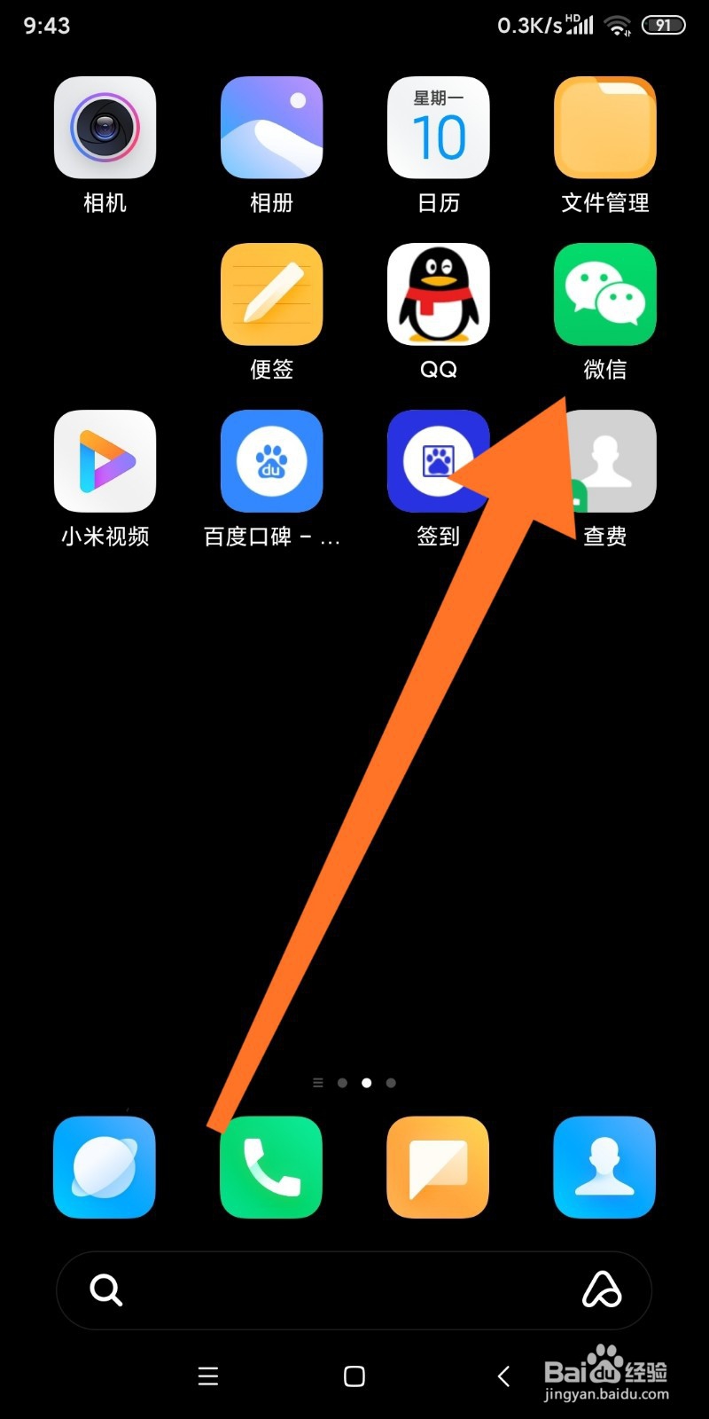 微信中如何充值腾讯相册管家月费会员