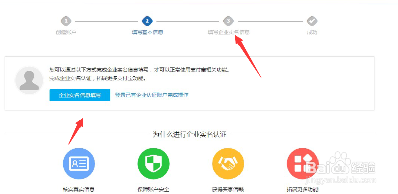 淘宝如何注册企业店铺
