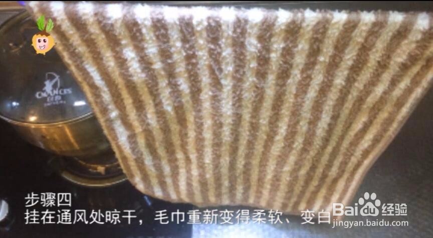 毛巾变硬变黄有臭味怎么办