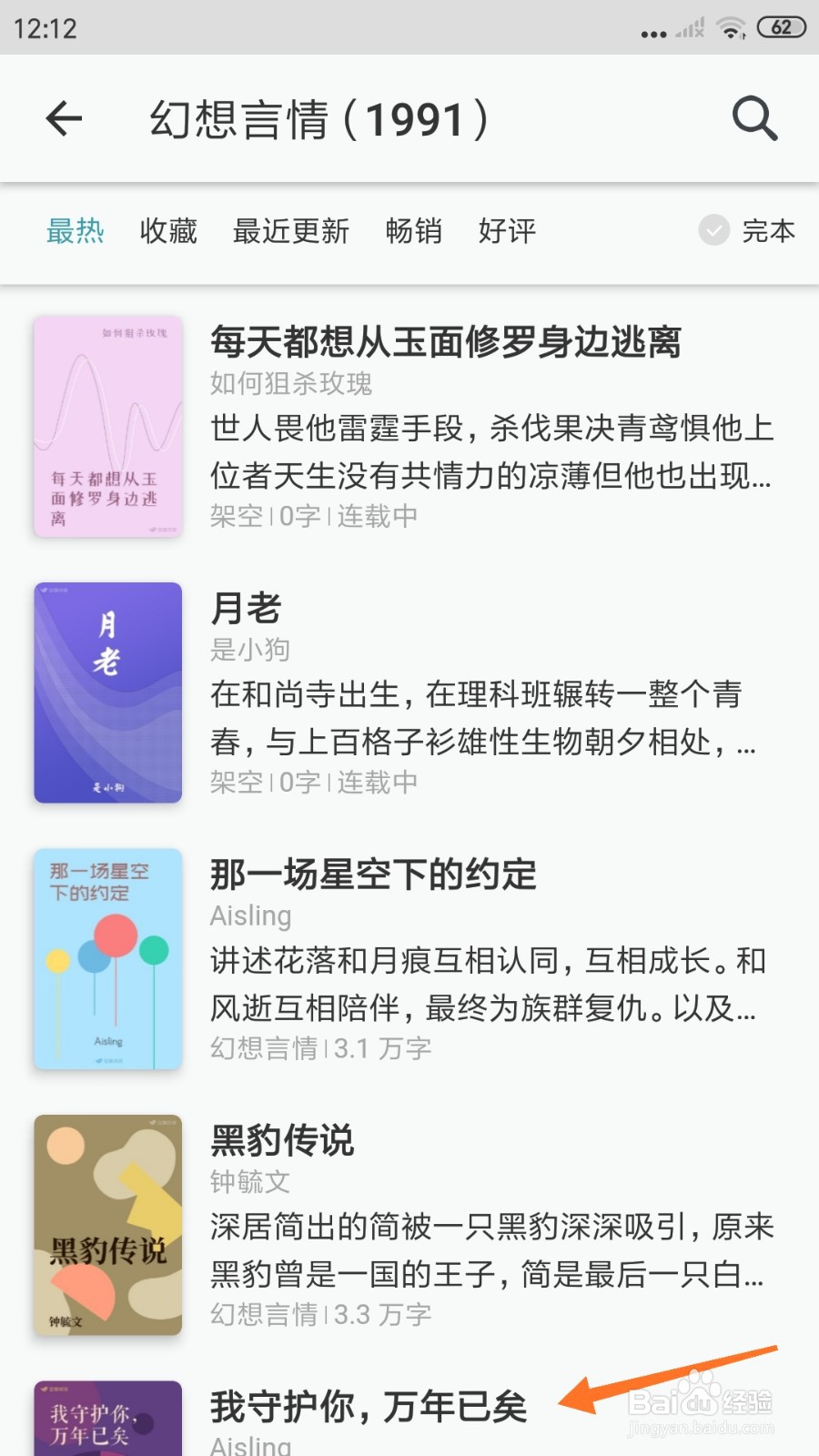 豆瓣阅读中怎么查看万年已矣
