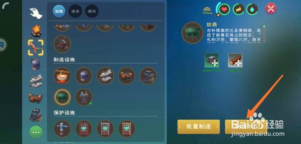 创造与魔法炊鼎怎么获得