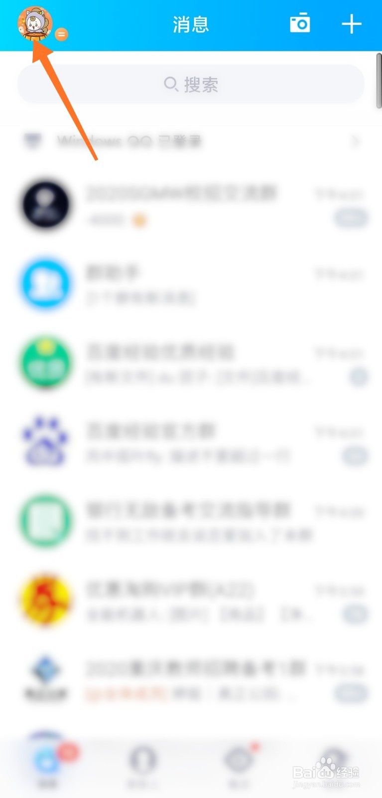 手机qq如何设置最近浏览内容自动添加彩签