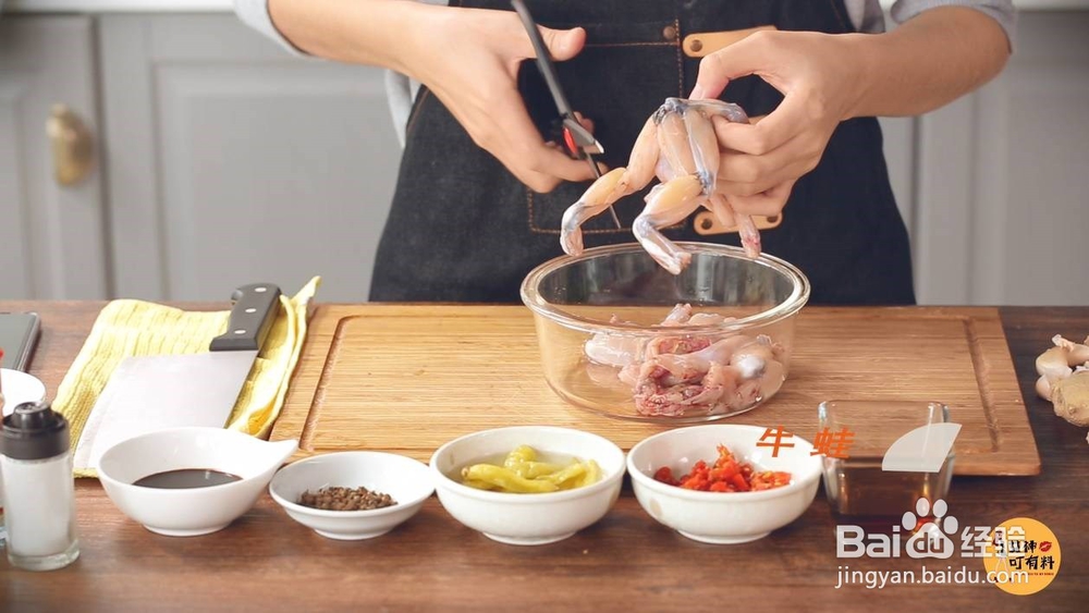 这款泡椒牛蛙能抓住你的胃吗?