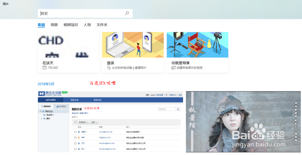 win10怎么创建电子相册 win10视频相册如何导出