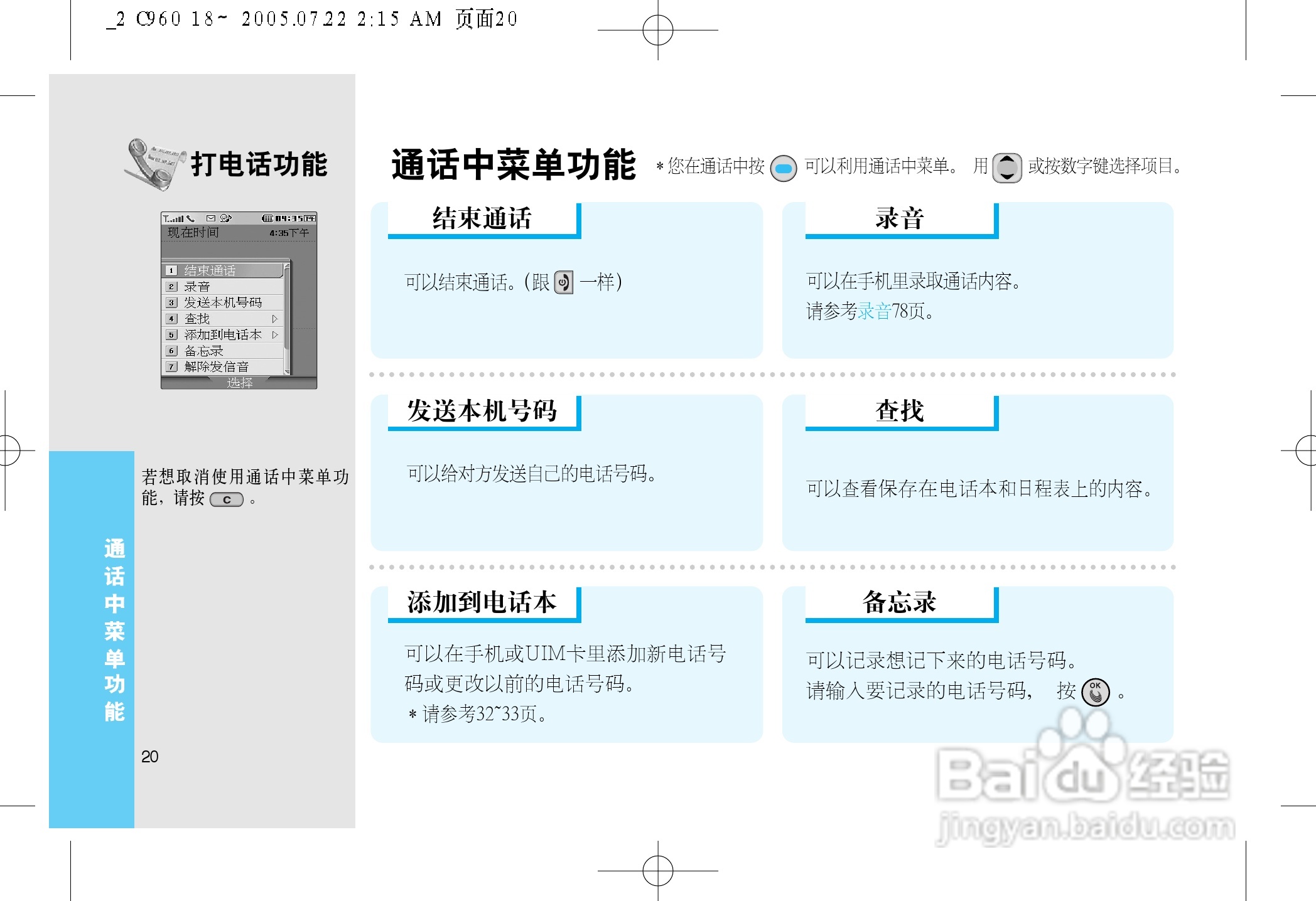 乐金手机LGC960型使用说明书:[3]