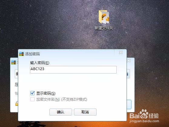 360压缩软件如何加密解密