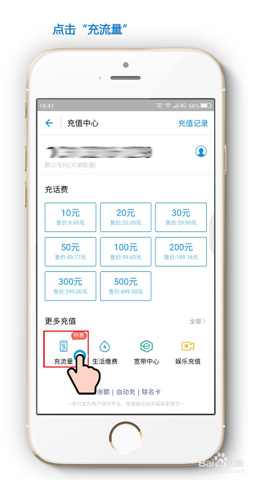 国外流量怎么来用支付宝充值