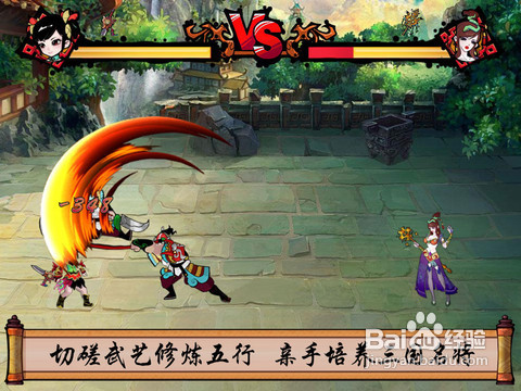 iPhone/iPad版《哼哈三国》玄武武器