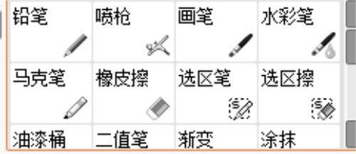 绘画软件sai2的基础操作有哪些