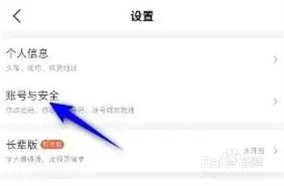美团解绑QQ账号的方法步骤