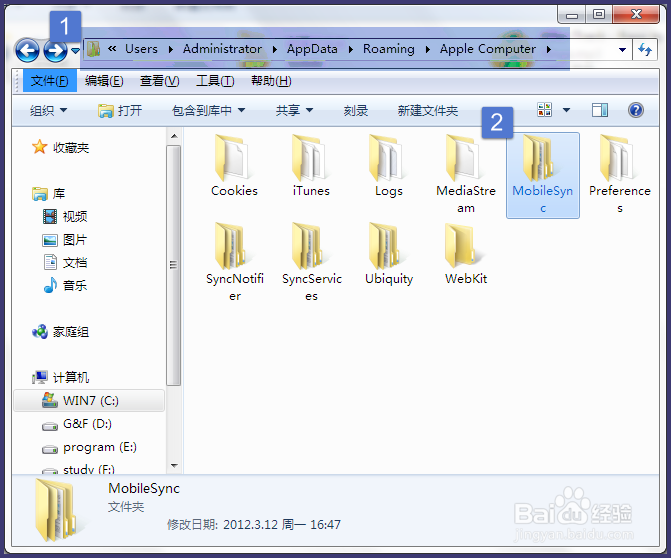 换电脑后如何将iTunes的音乐、软件完整转移