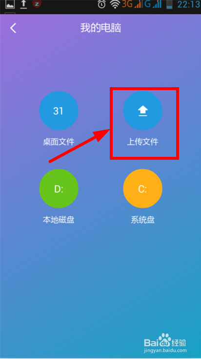如何把手机照片导入电脑