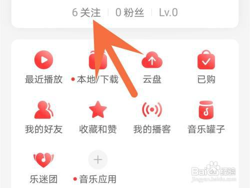 网易云音乐怎么取关?