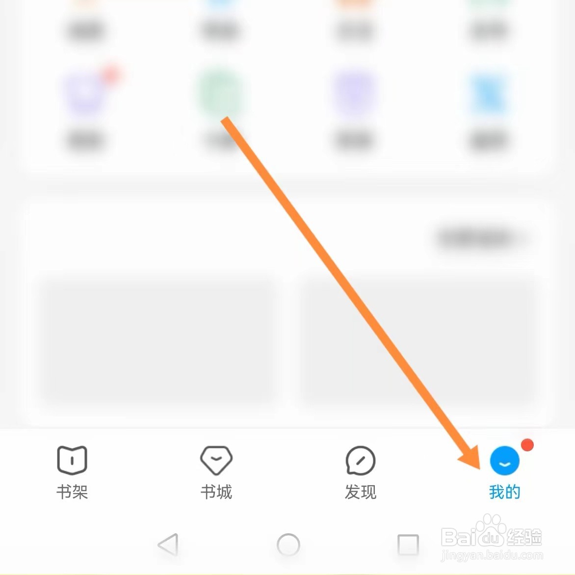 QQ阅读如何查找给我们评分？