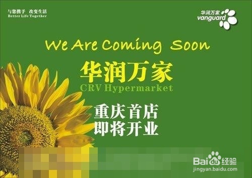 华润万家会员卡怎么办