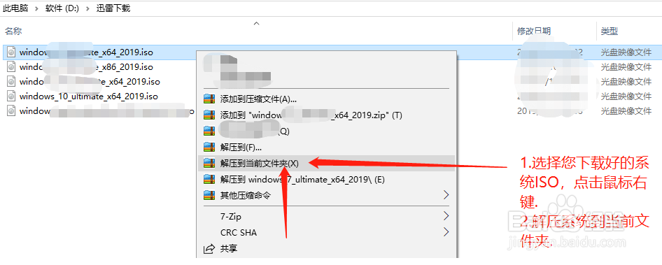 win10系统安装
