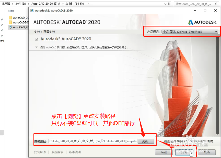 CAD2020下载安装AutoCAD2020中文版下载安装激活