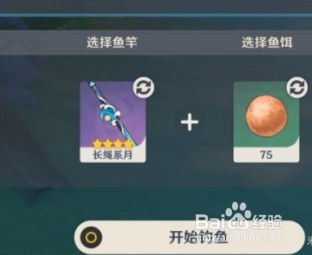 原神山海八所巡礼第五日流程攻略