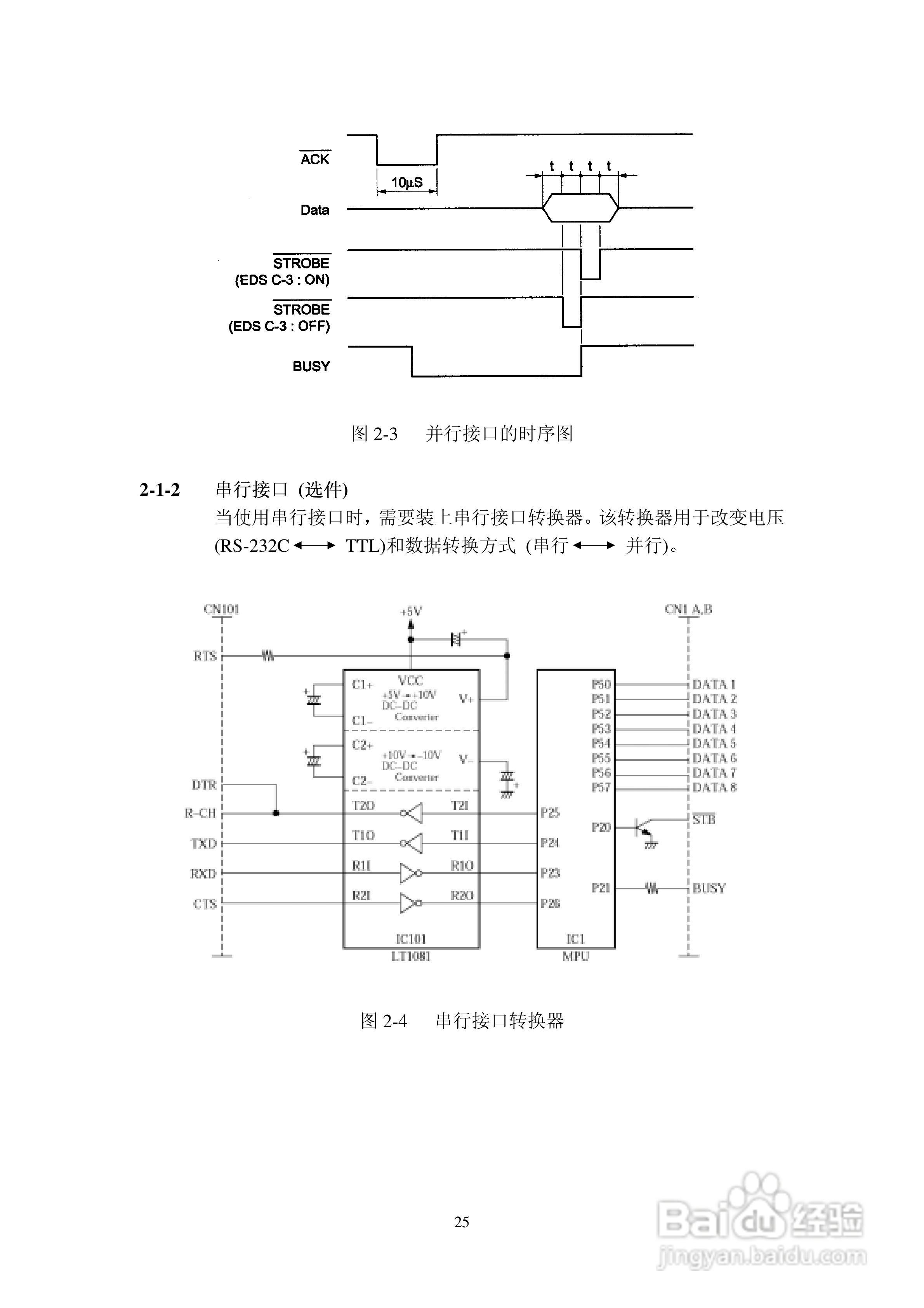 Star 针式打印机AR-3200技术说明书:[3]