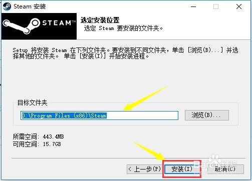 电脑steam怎么安装