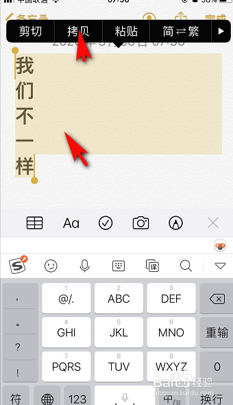 朋友圈竖排个性签名怎么设置？