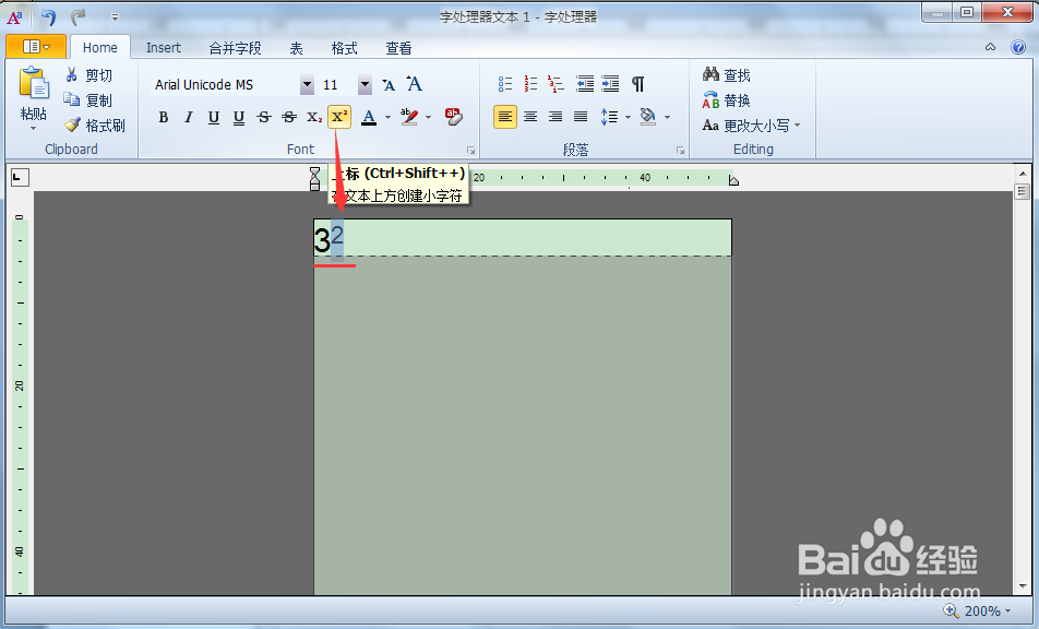 BarTender字体设置教程