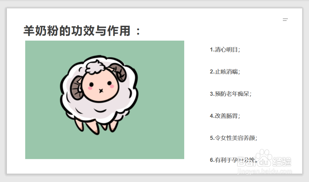 羊奶粉的功效与作用