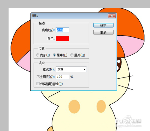 ps怎么给图片加边框?怎么给ps往图片上加边框?