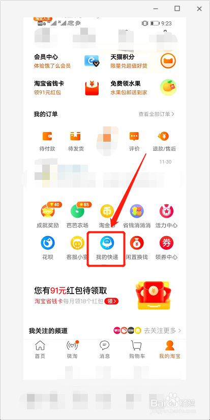 物流发货价格怎么算