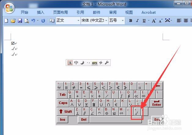 Office,Word如何输入带方框的打钩或打叉符号