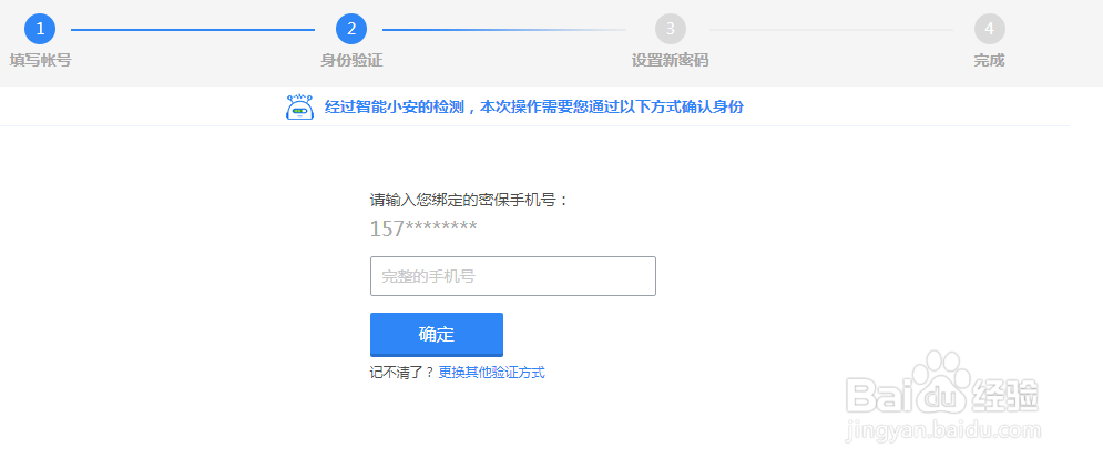 qq号如何申诉？