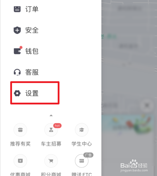 滴滴出行怎么绑定微信登录