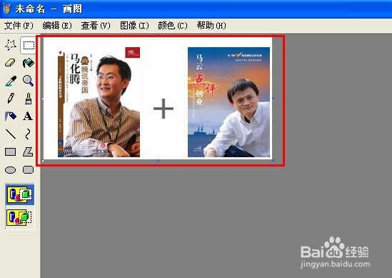 教你使用电脑自身携带的截图功能来制作图片