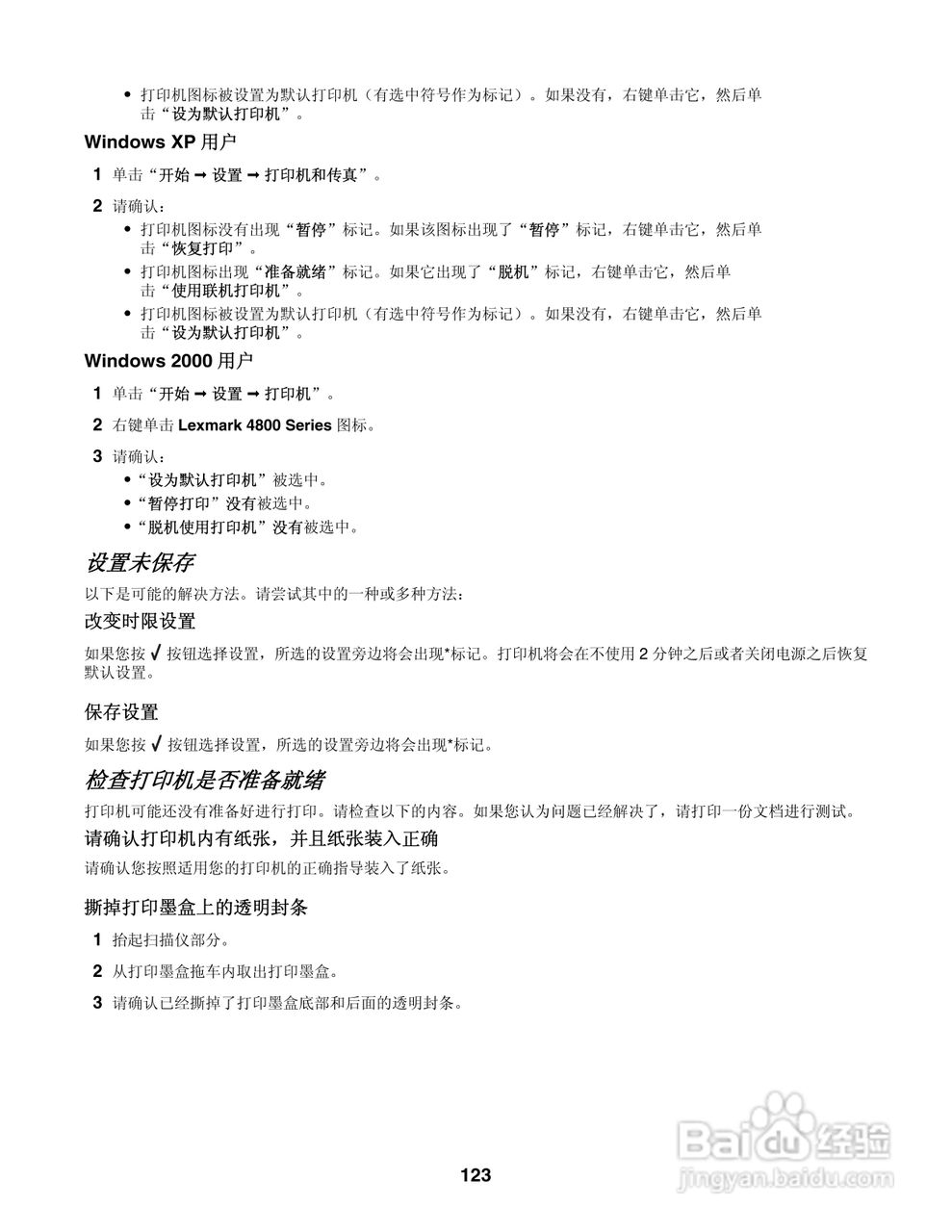 LEXMARK 4800系列打印机用户手册:[13]