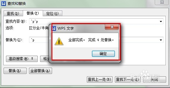 如何删除WORD文档所有空行