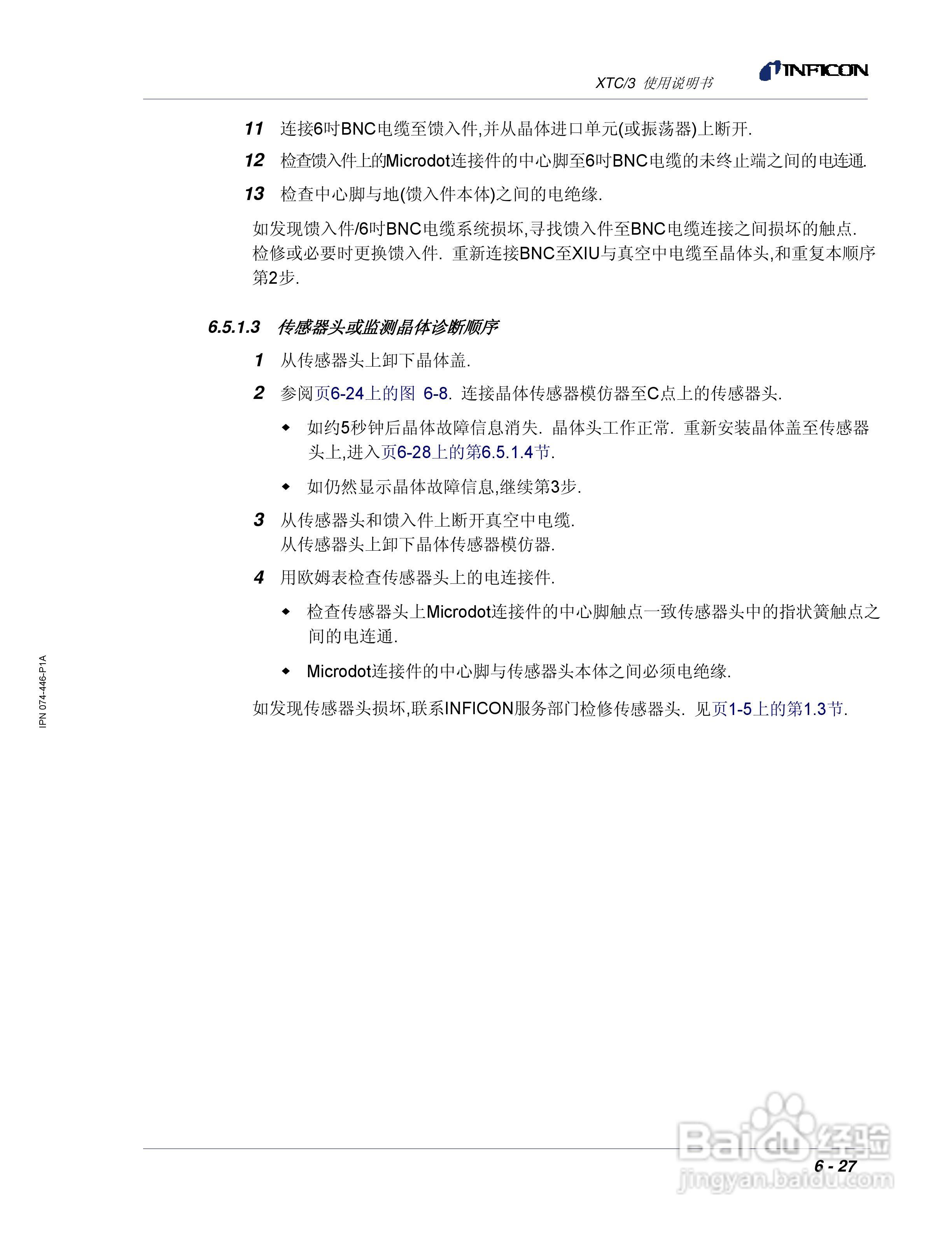 INFICON XTC/3薄膜镀层控制仪使用说明书:[19]