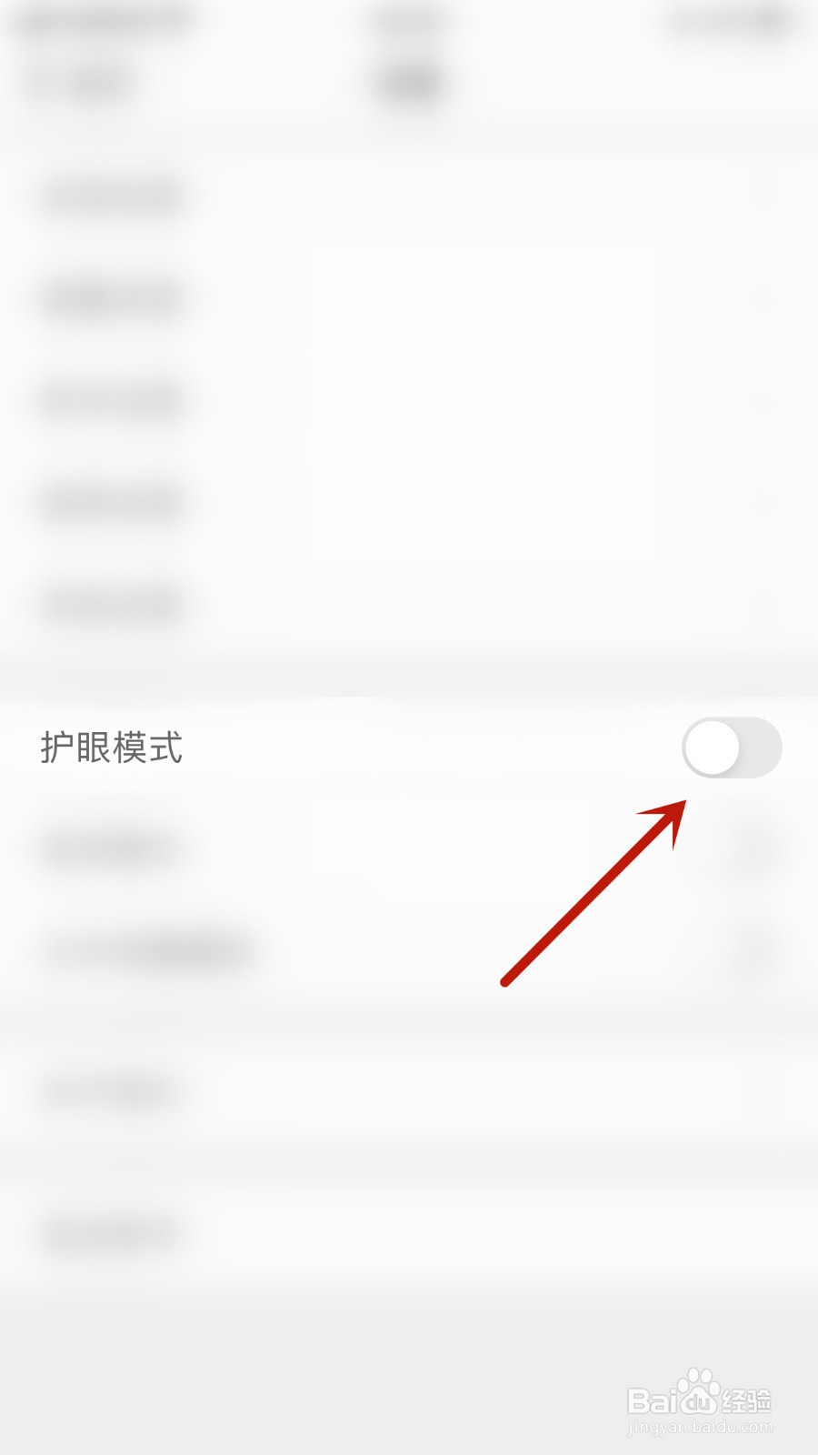 怎么停用扇贝阅读护眼模式