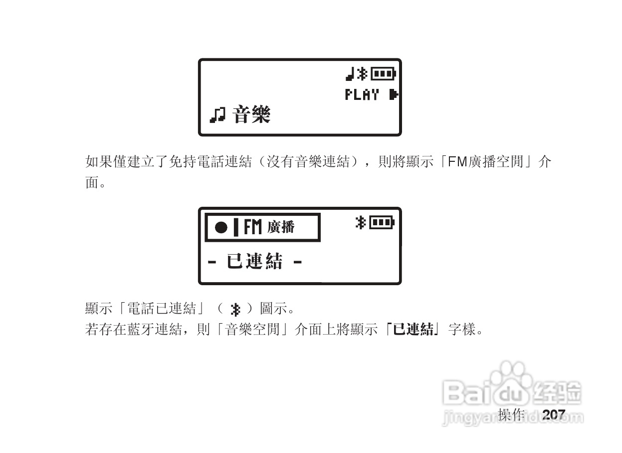 摩托罗拉S705手机使用说明书:[21]