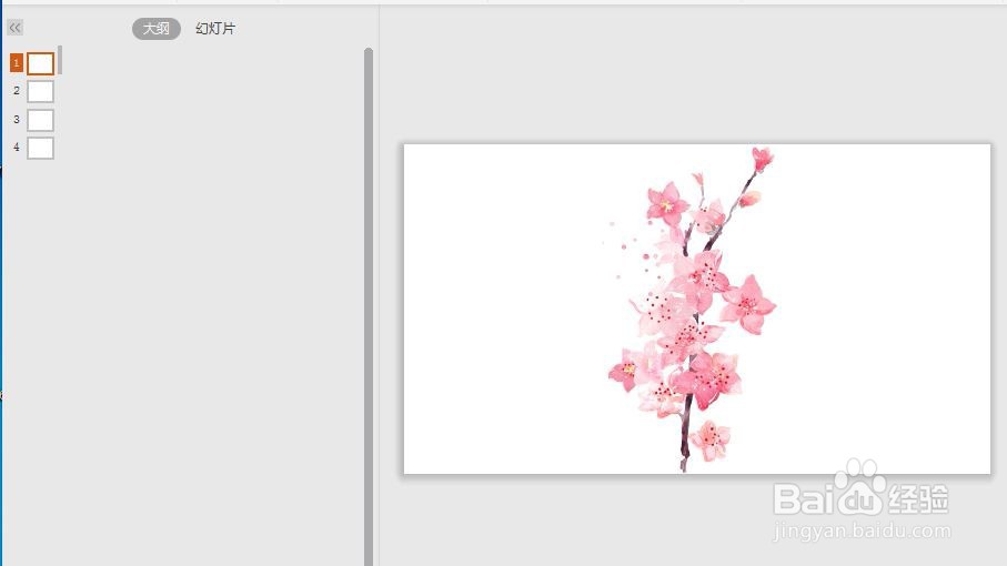 三种方法把ppt以及pps文件转换成word文件