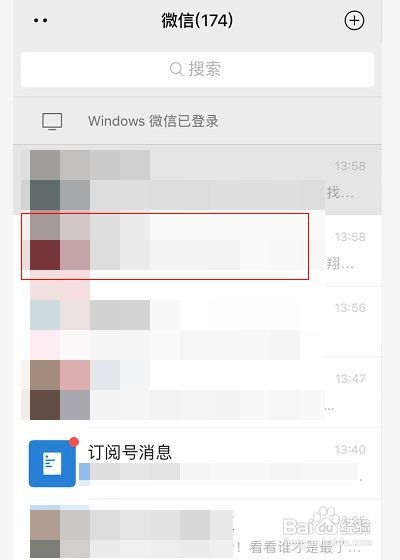 微信怎么将音乐分享给好友？