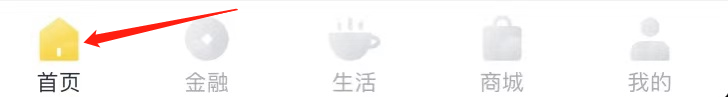 天府手机银行如何查看信用卡充值