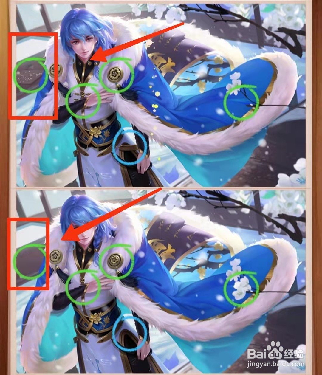 怎样查看找茬王者蓝衣男古装图的不同