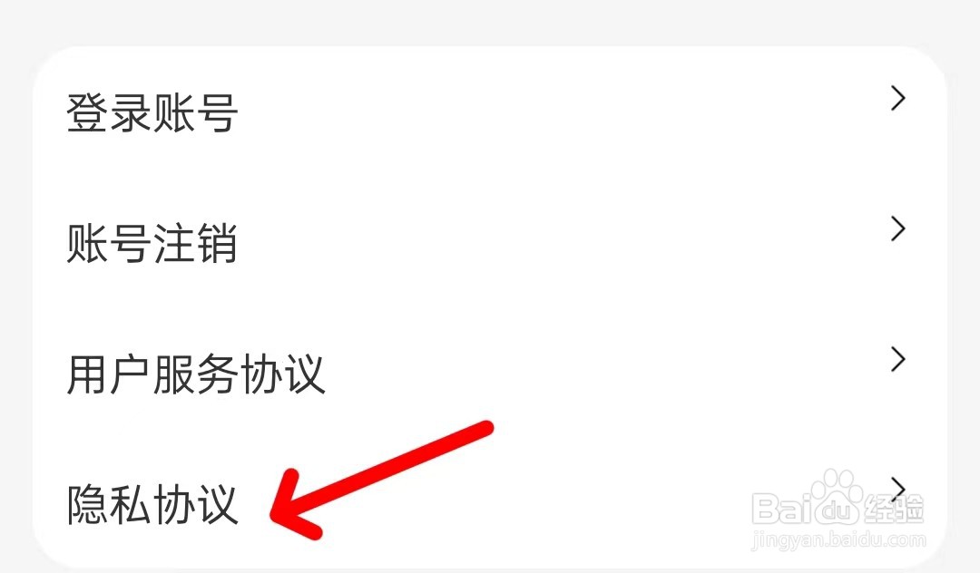 灵猫免费小说app如何查看隐私协议